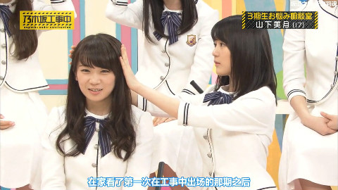 【乃木坂】烦恼相谈,前辈们对三期生进行全面的帮助,乃木坂工事中 EP109